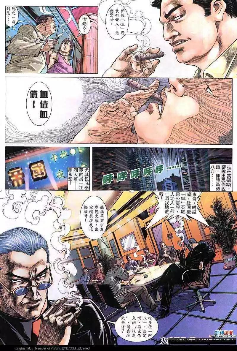 第148回-第146话