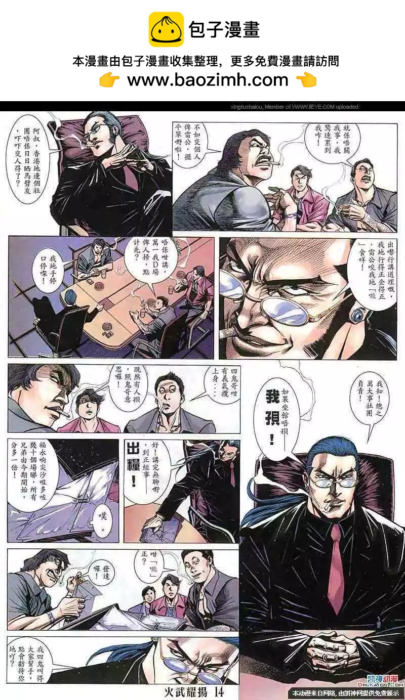 第148回-第146话