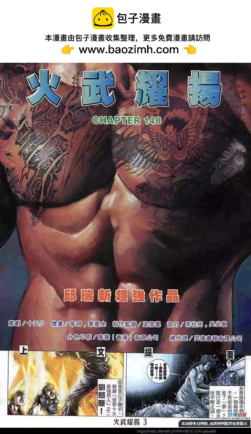 第148回-第146话