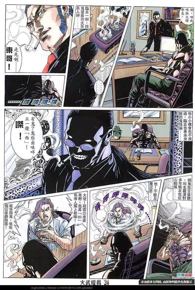 第148回-第146话