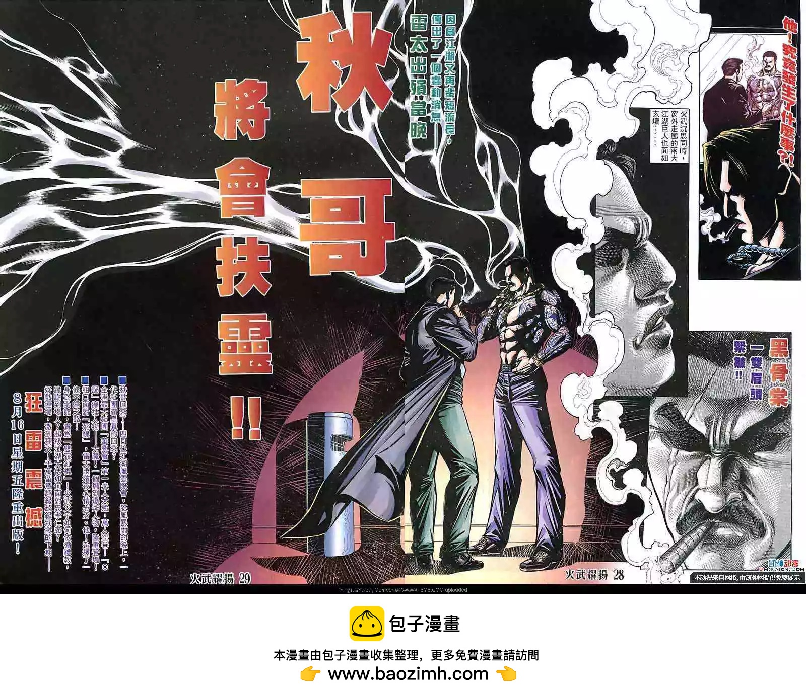 第148回-第146话