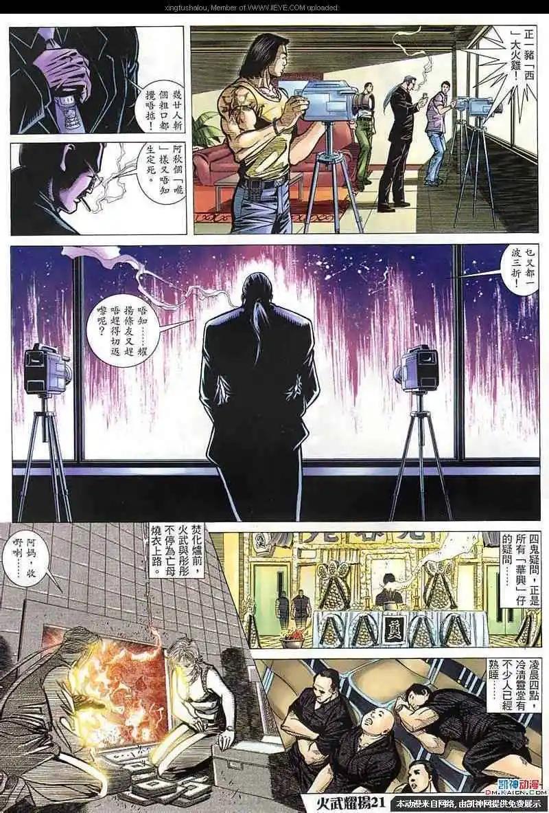 第150回-第148话