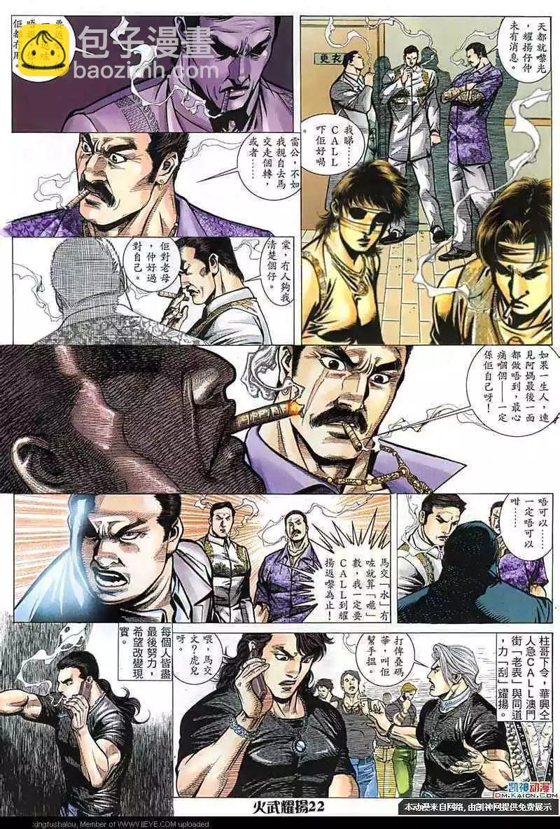 第150回-第148话