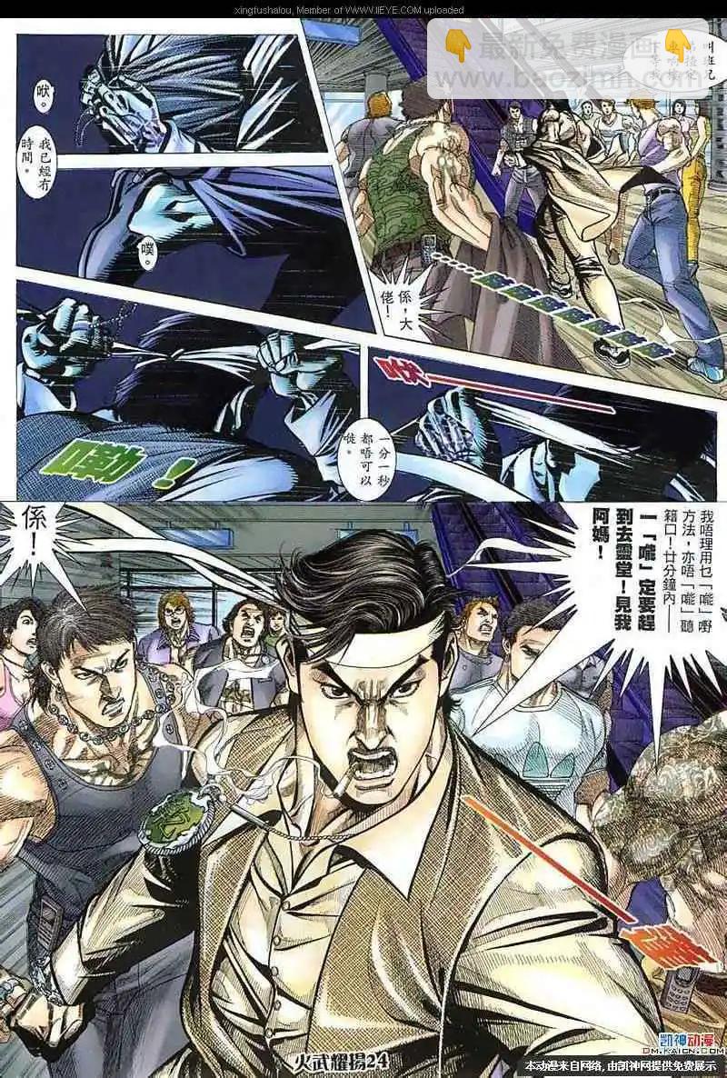 第150回-第148话