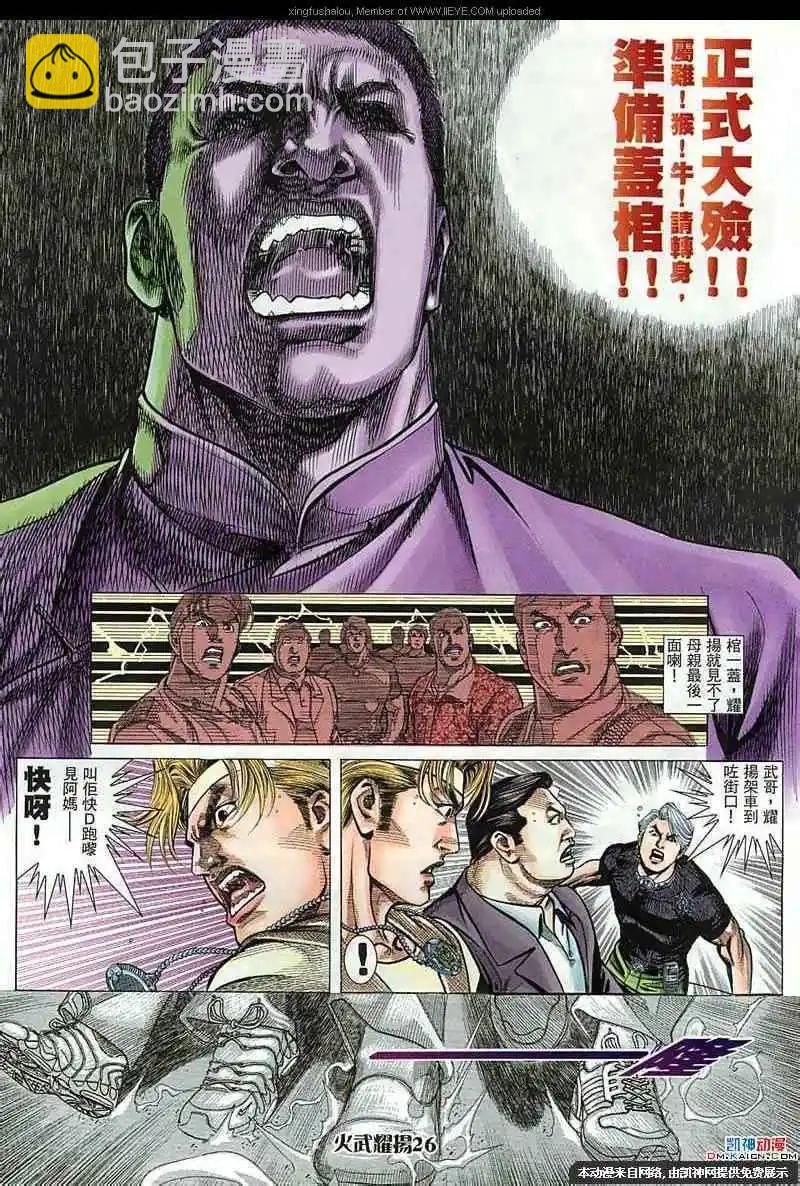 第150回-第148话