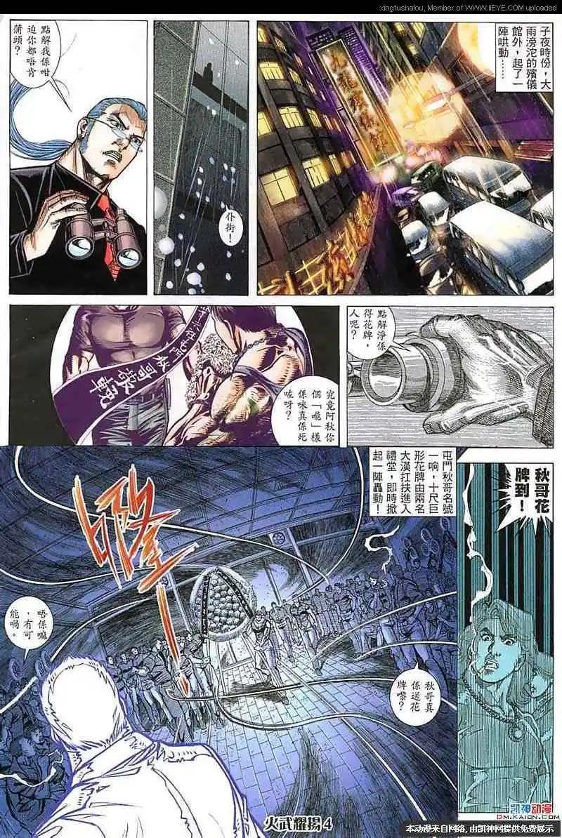 第150回-第148话