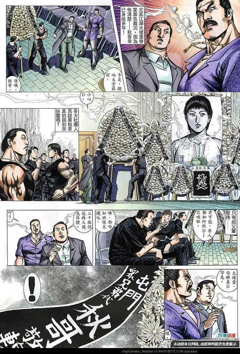 第150回-第148话