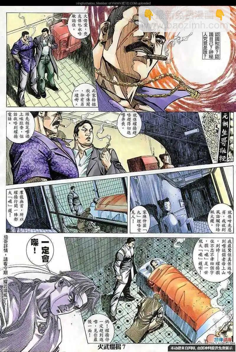 第150回-第148话
