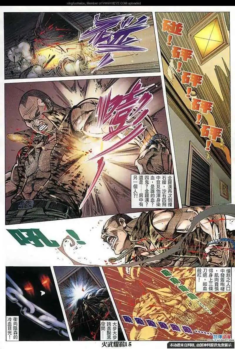 第152回-第150话