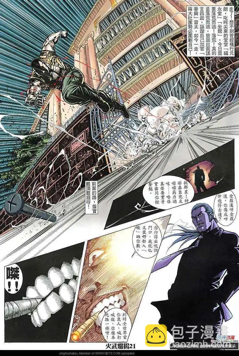 第152回-第150话