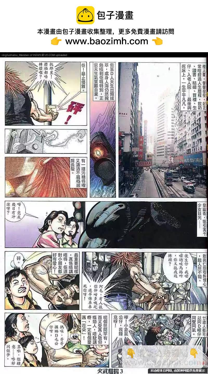 第154回-第152话