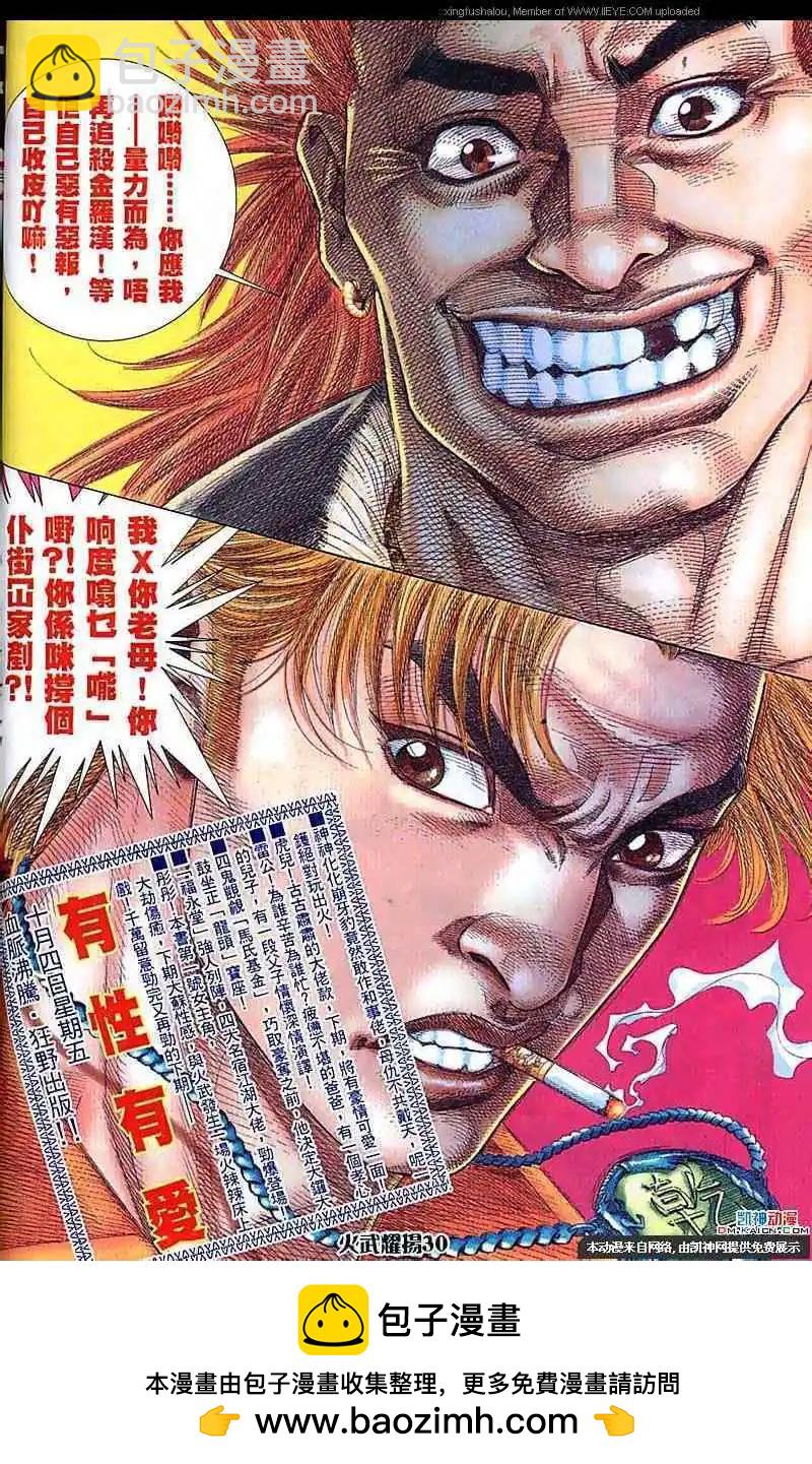 第154回-第152话