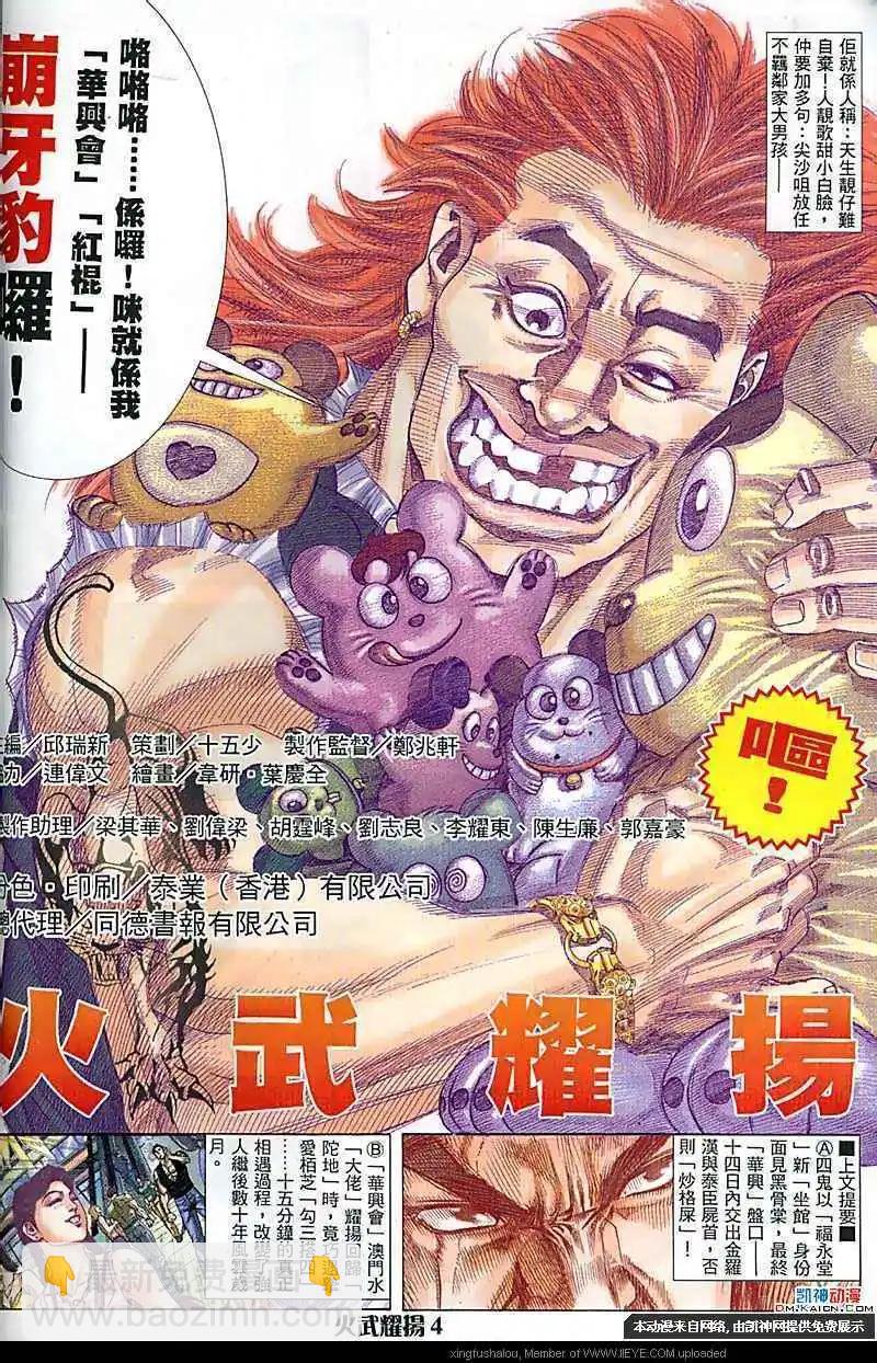 第154回-第152话