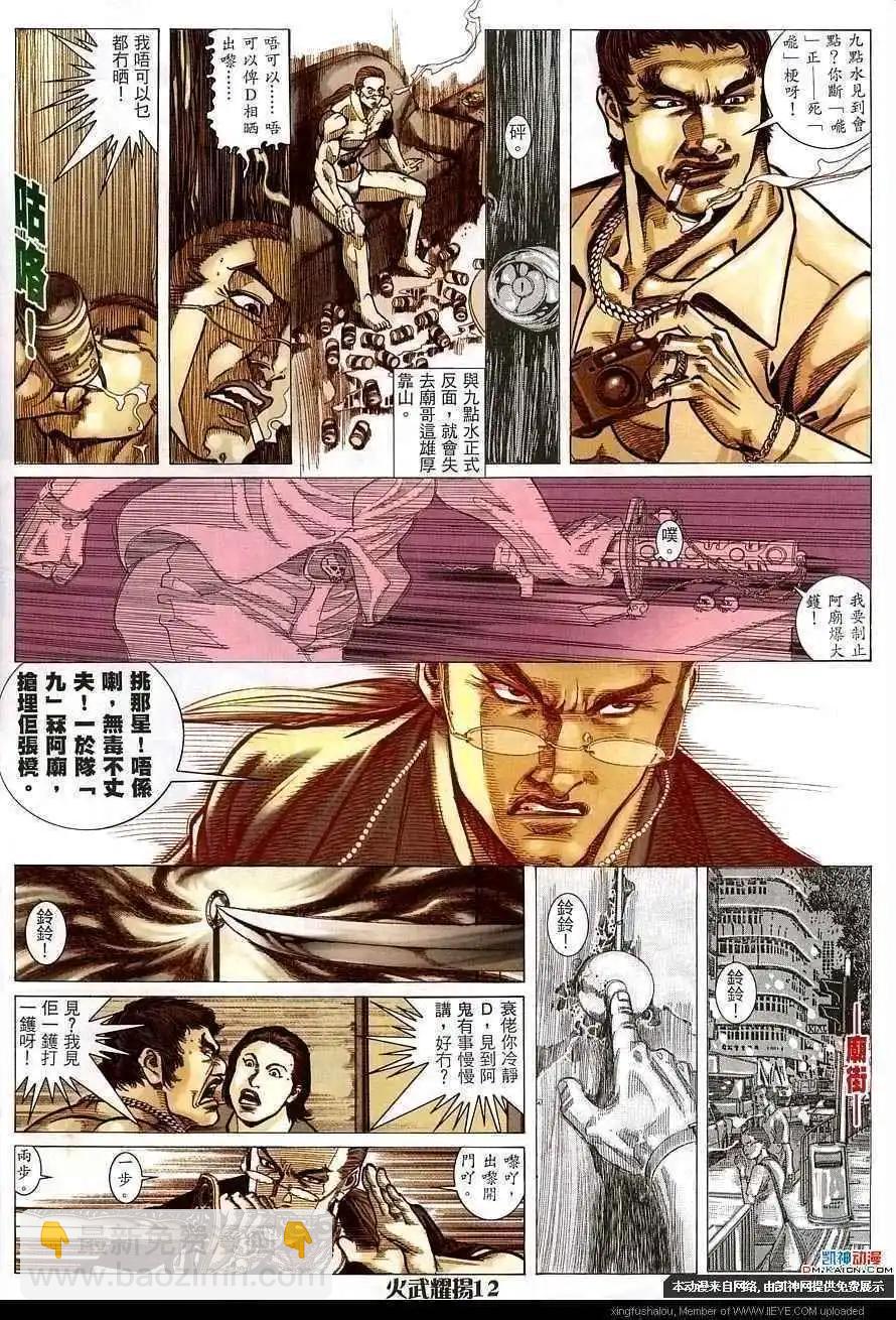 第156回-第154话