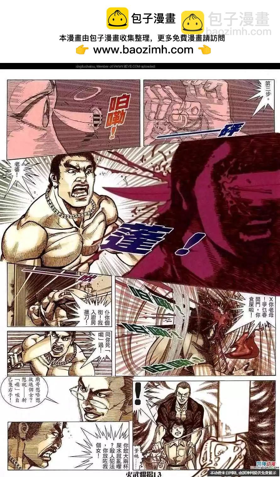 第156回-第154话