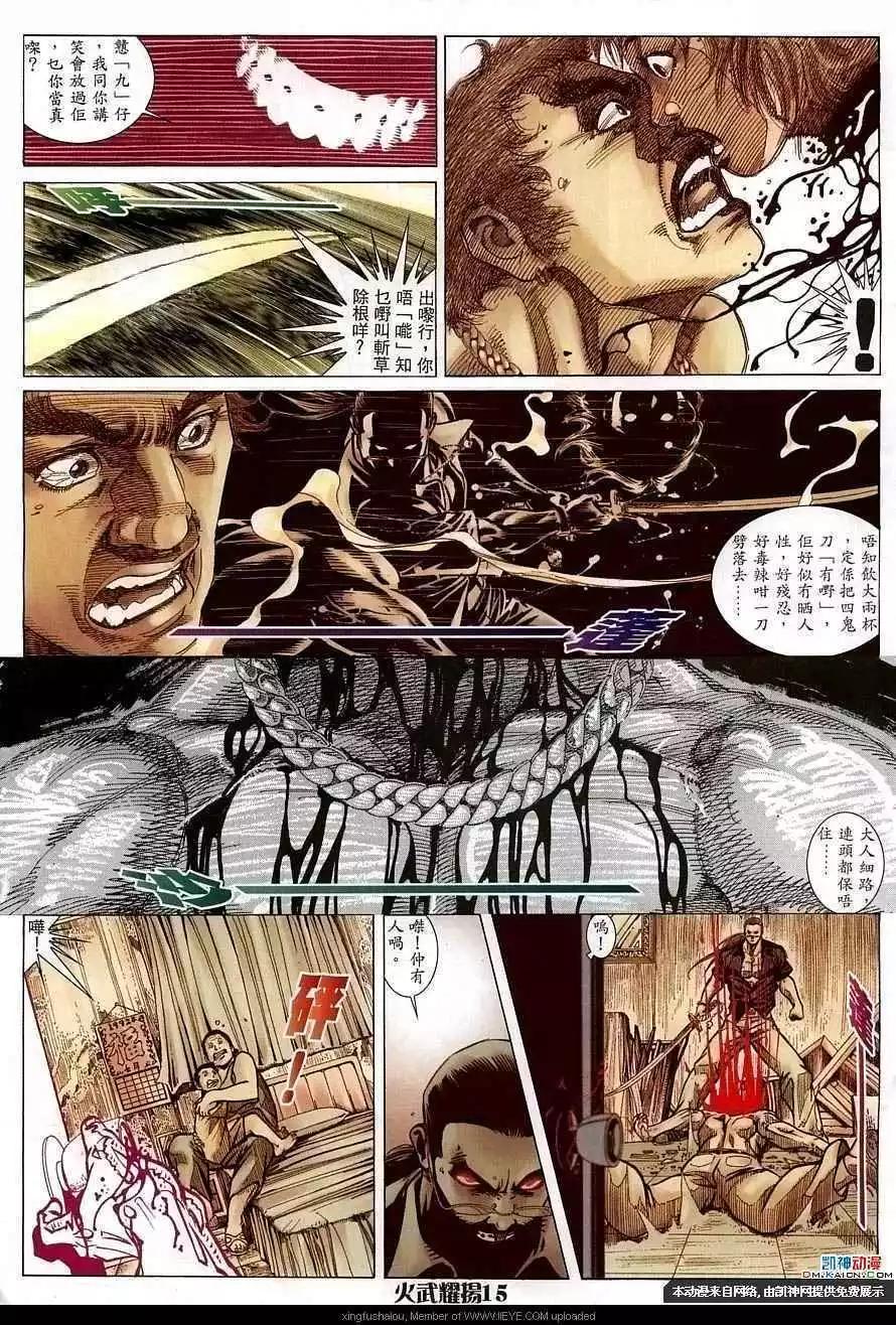 第156回-第154话