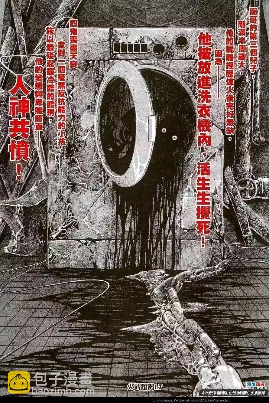 第156回-第154话
