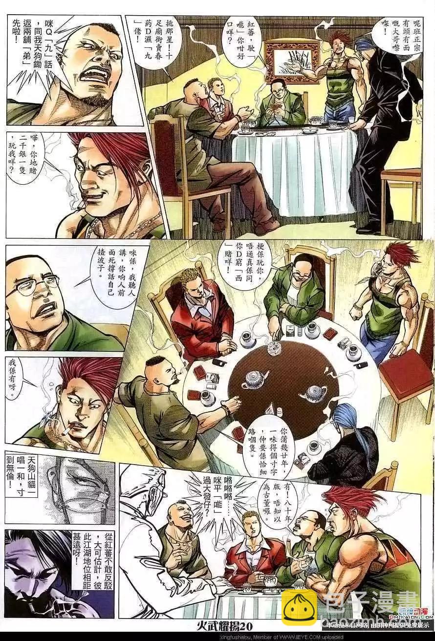 第156回-第154话