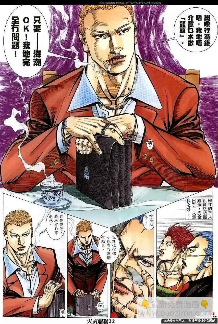 第156回-第154话