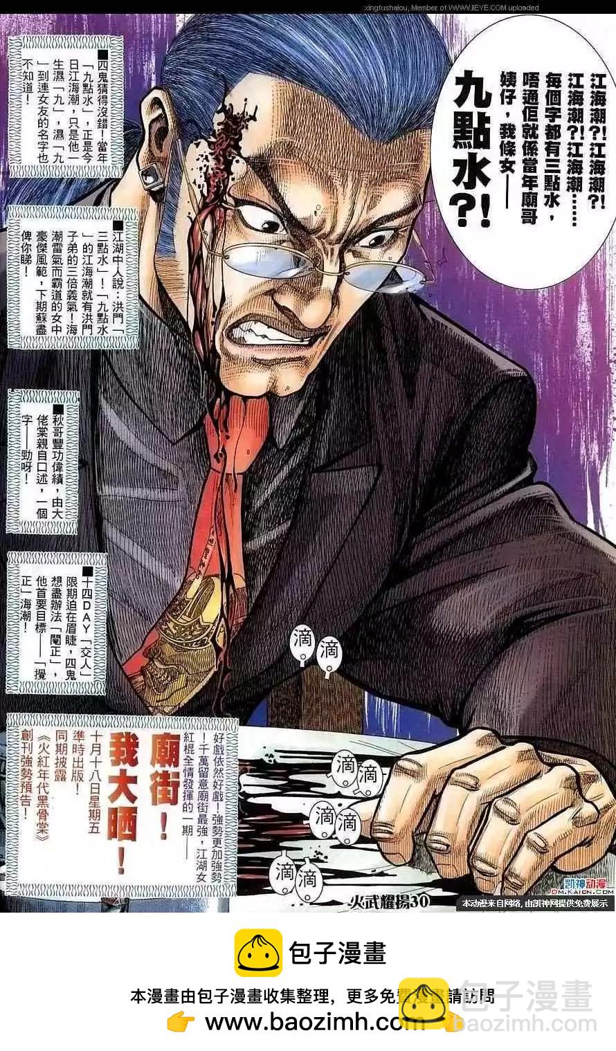 第156回-第154话