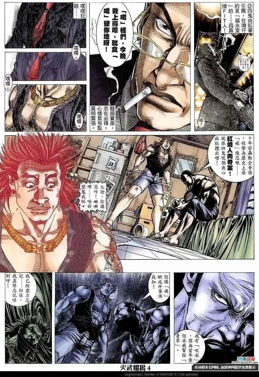 第156回-第154话