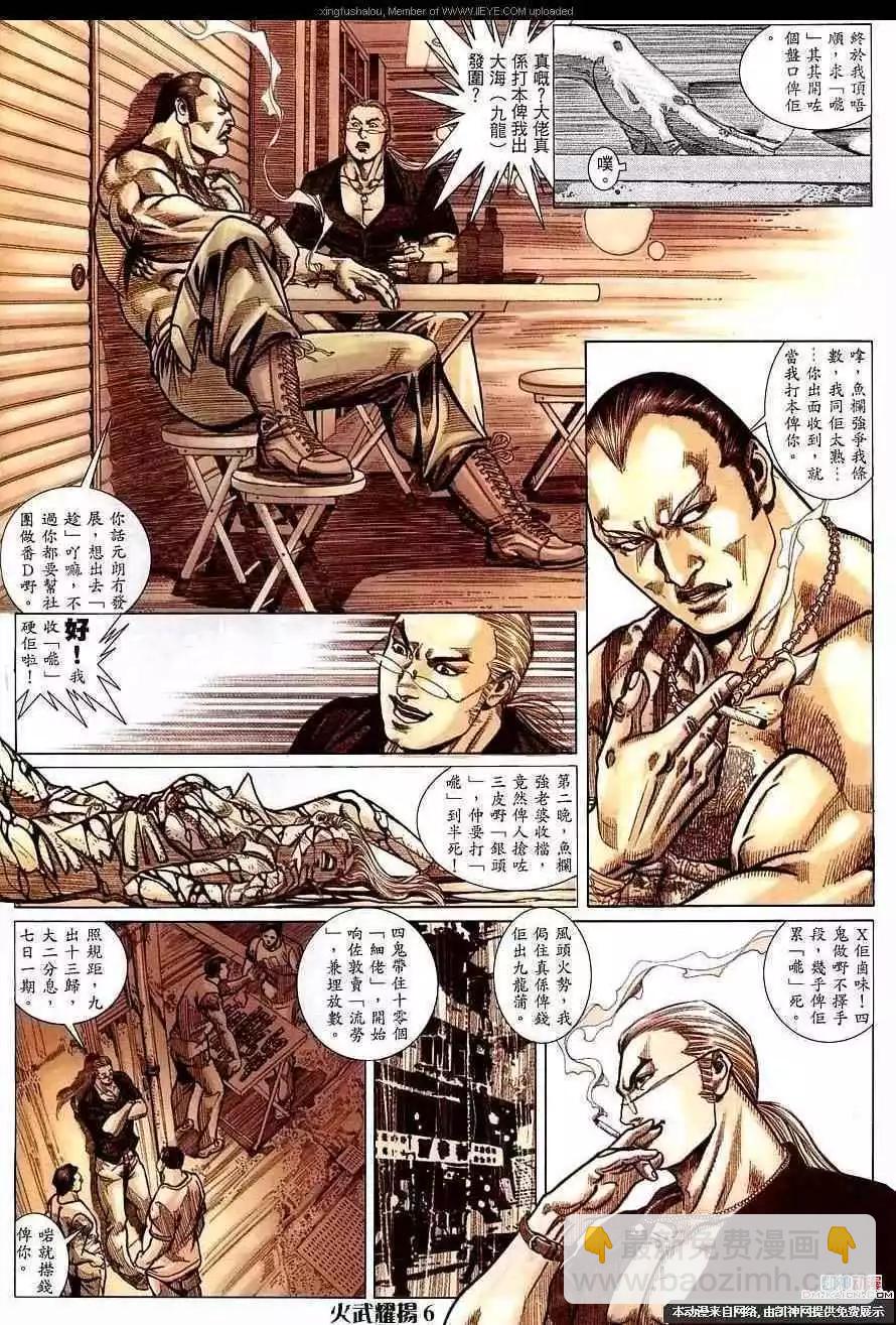 第156回-第154话