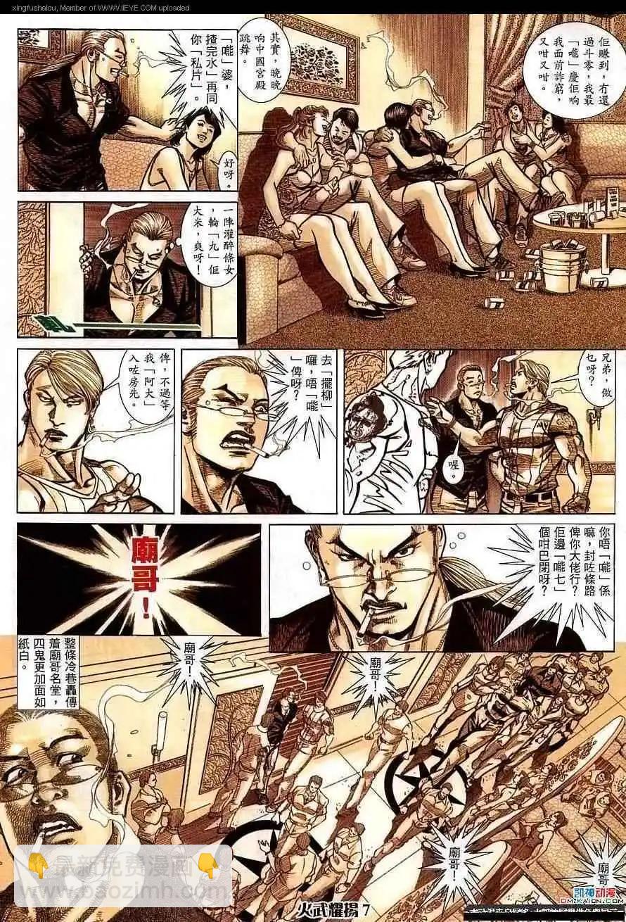 第156回-第154话