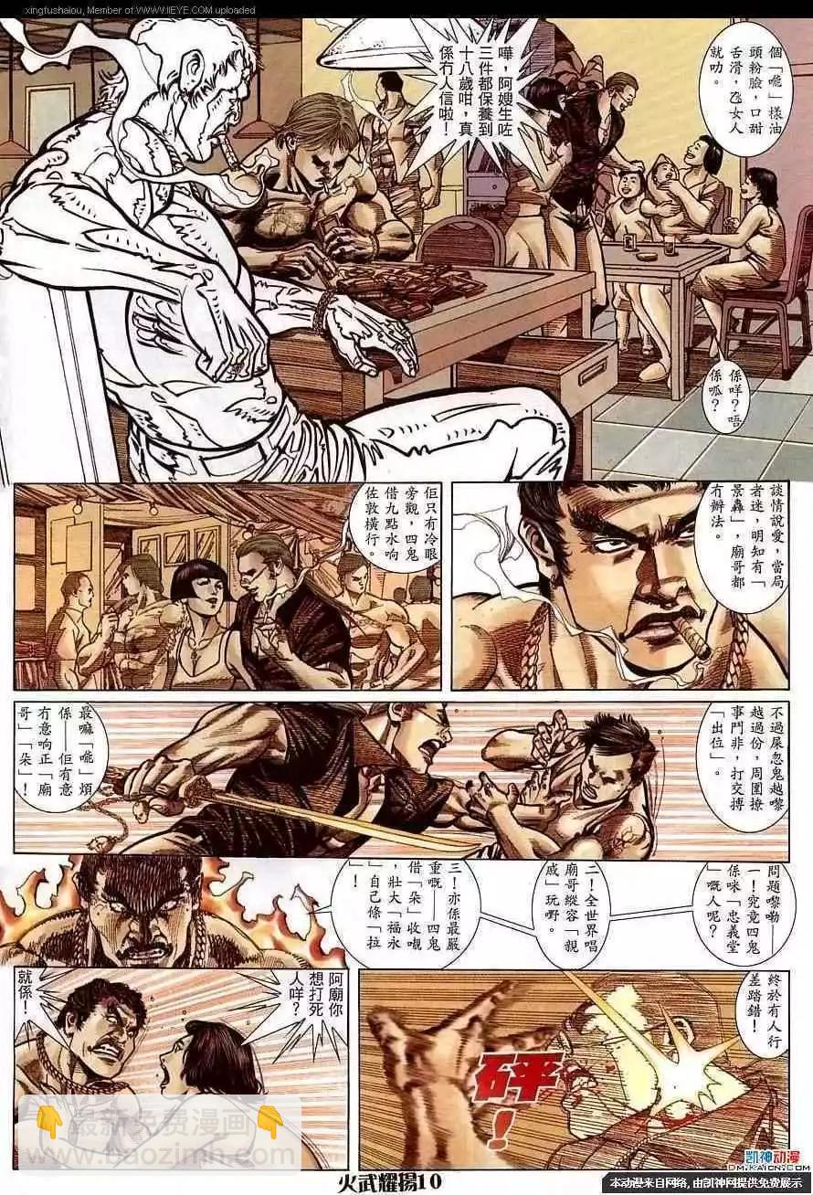 第156回-第154话