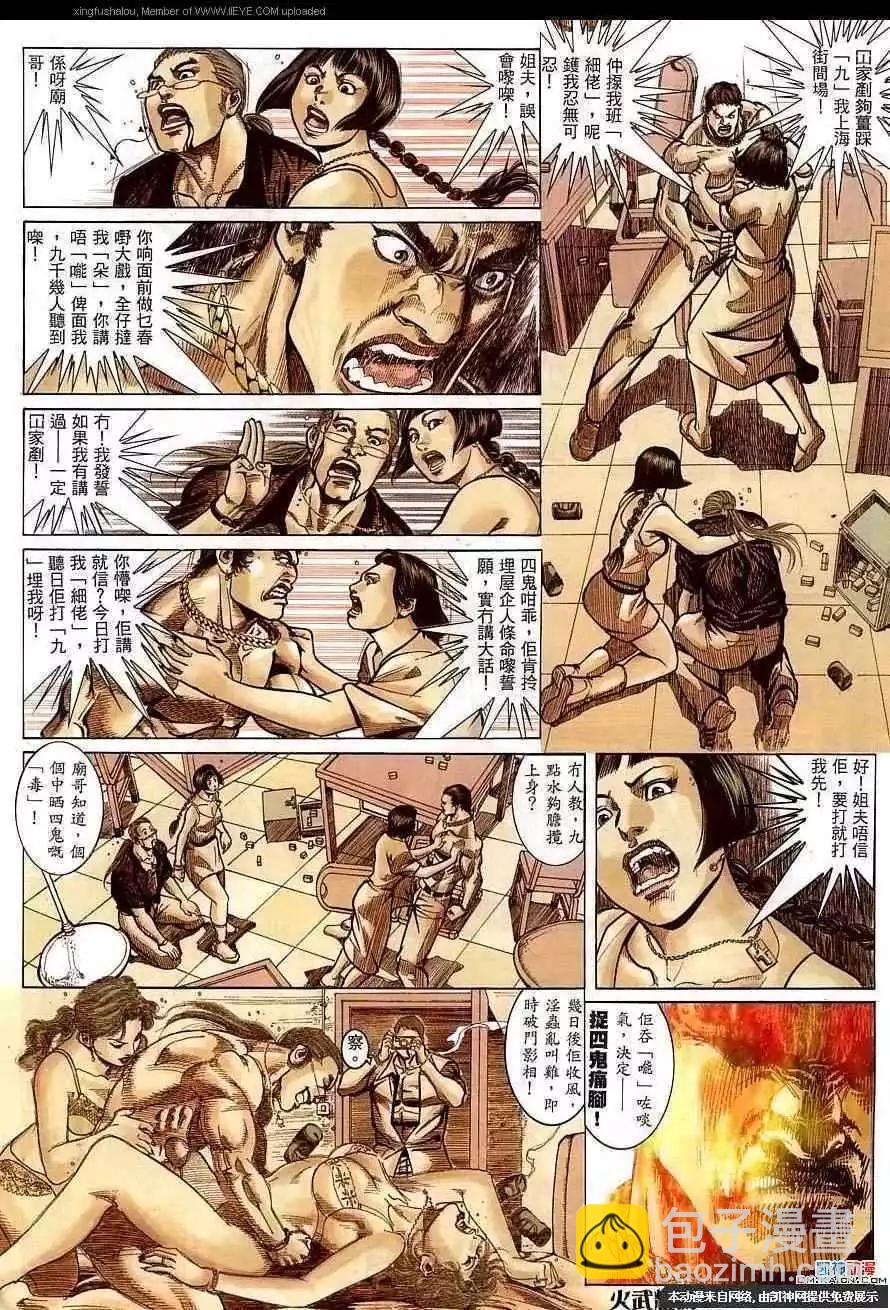 第156回-第154话