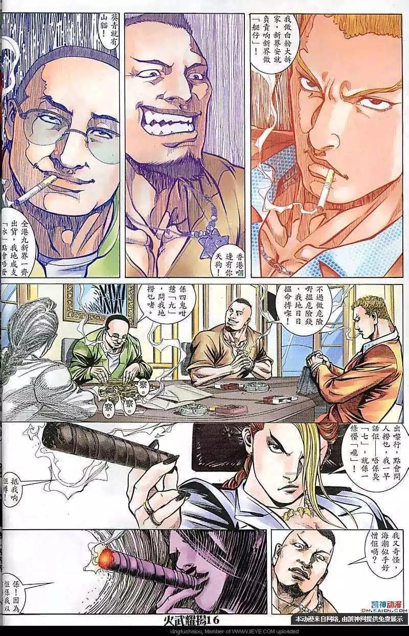 第158回-第156话
