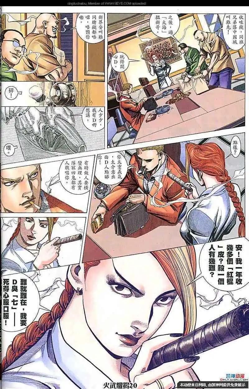 第158回-第156话