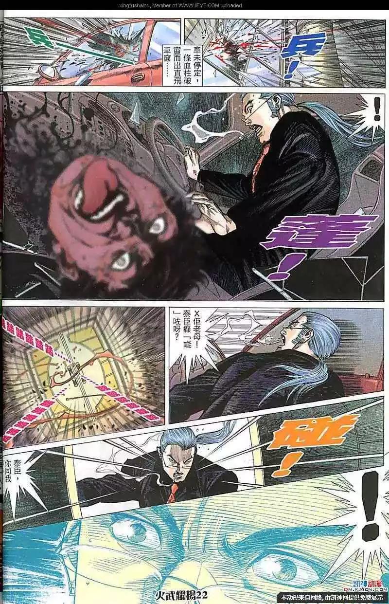 第158回-第156话