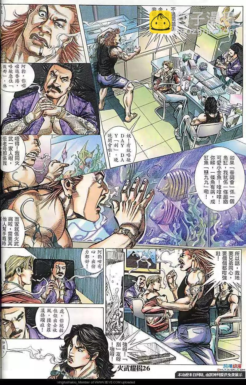 第158回-第156话