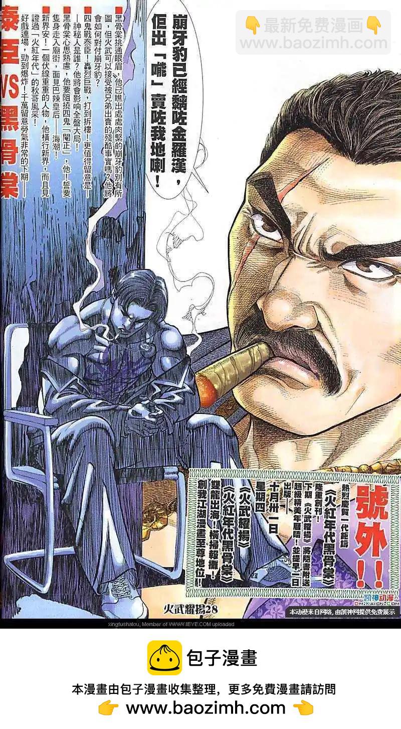 第158回-第156话