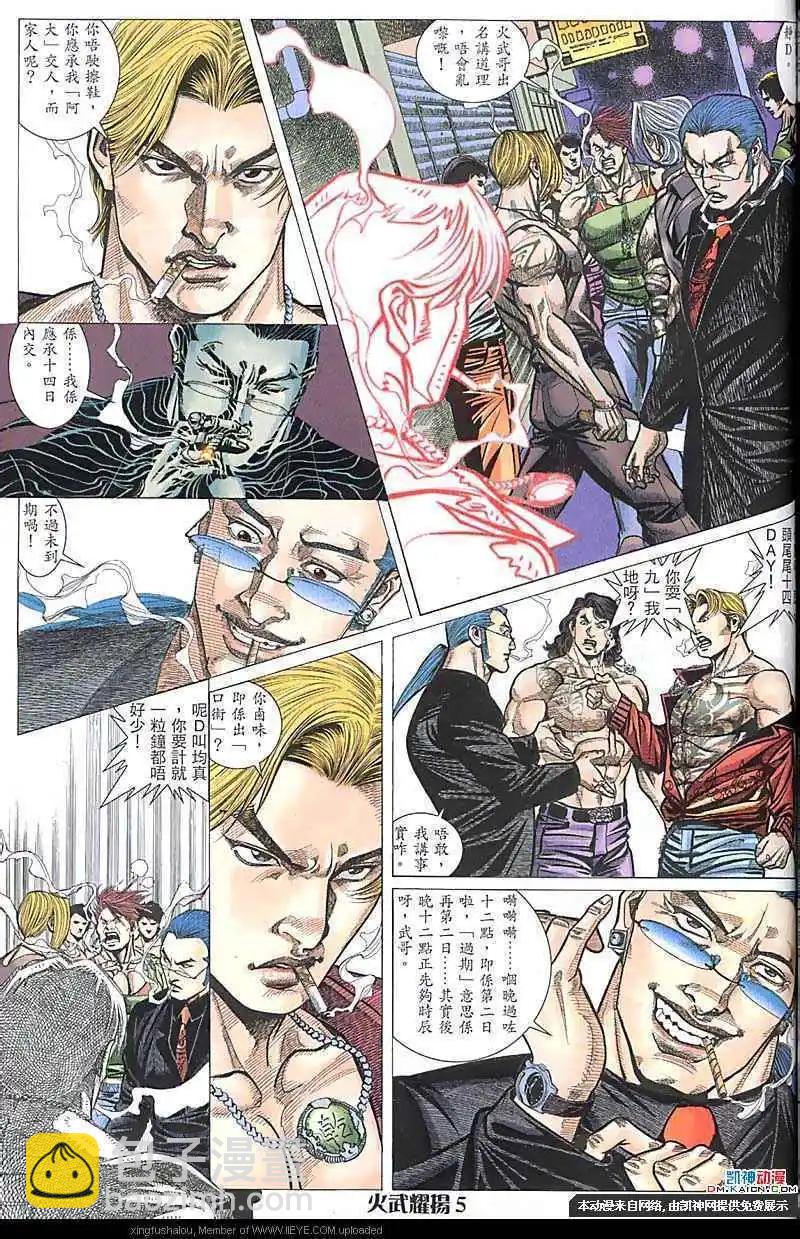 第158回-第156话