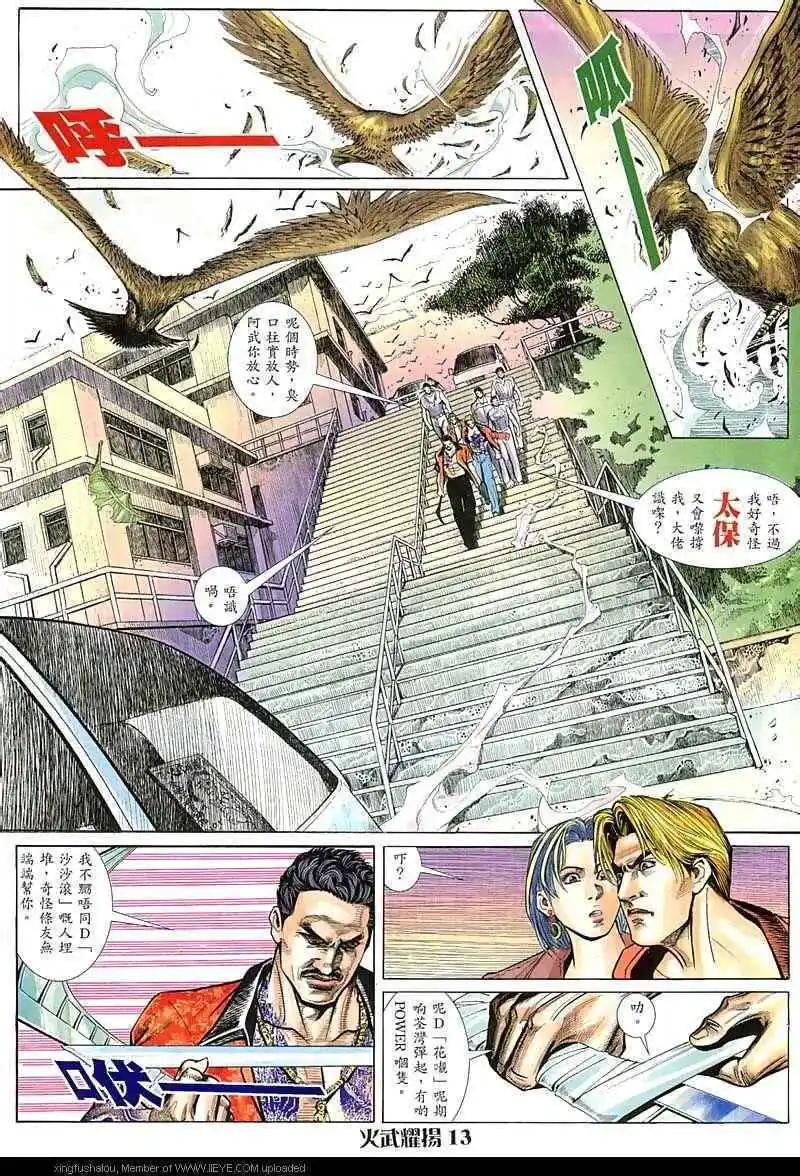 第16回-第16话