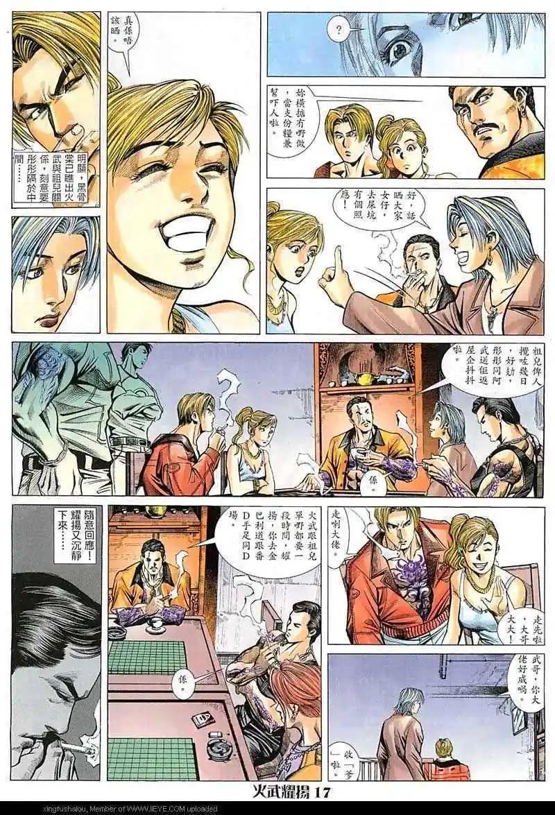第16回-第16话