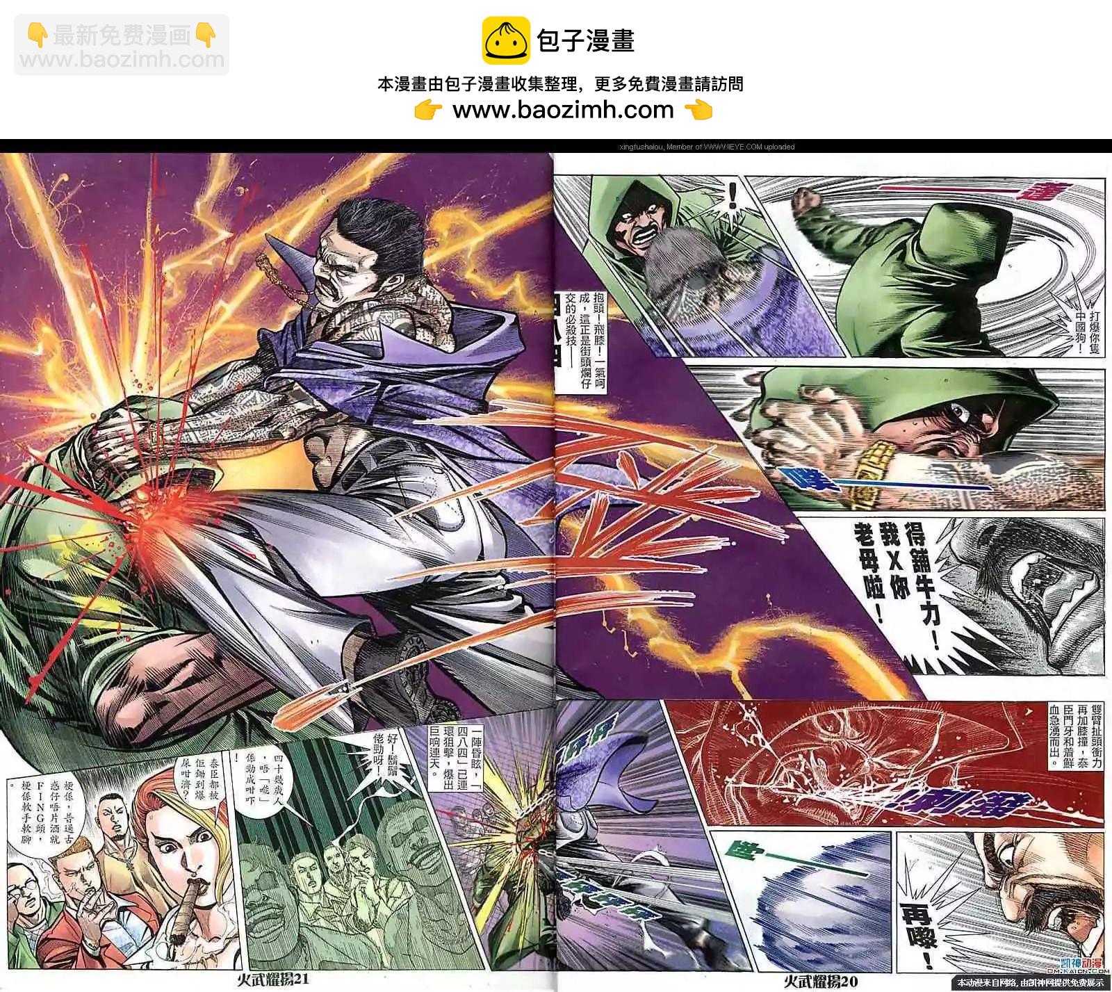 第160回-第158话