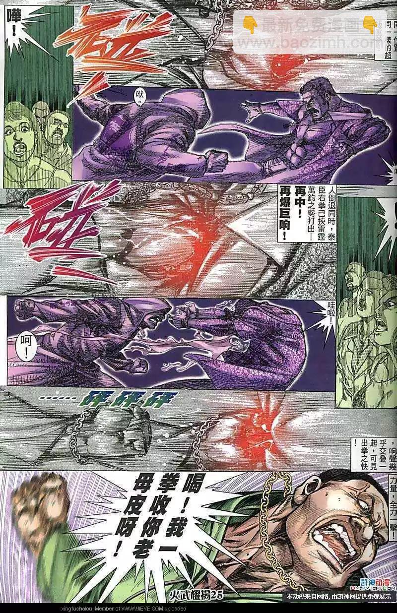 第160回-第158话