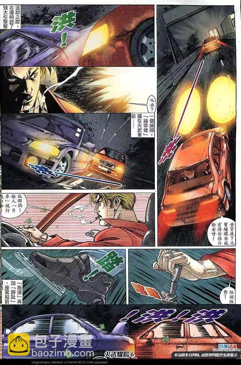 第160回-第158话