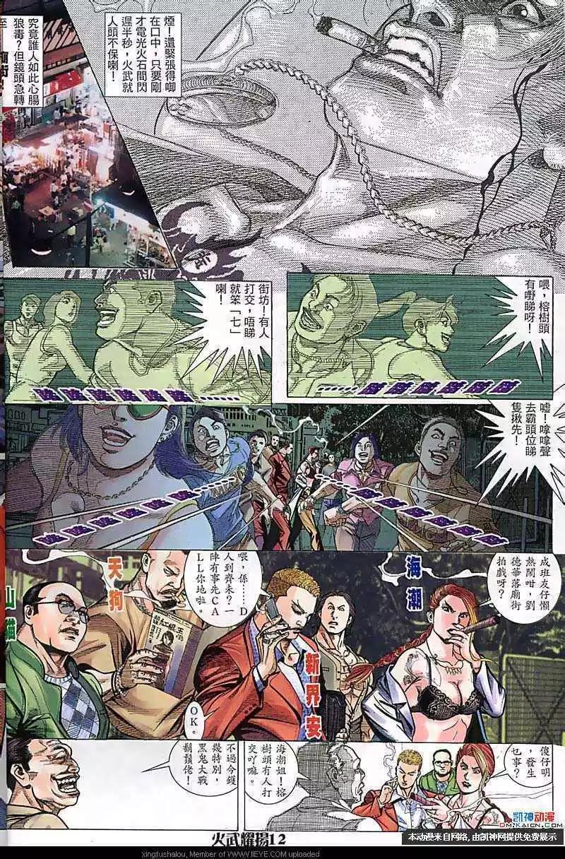 第160回-第158话