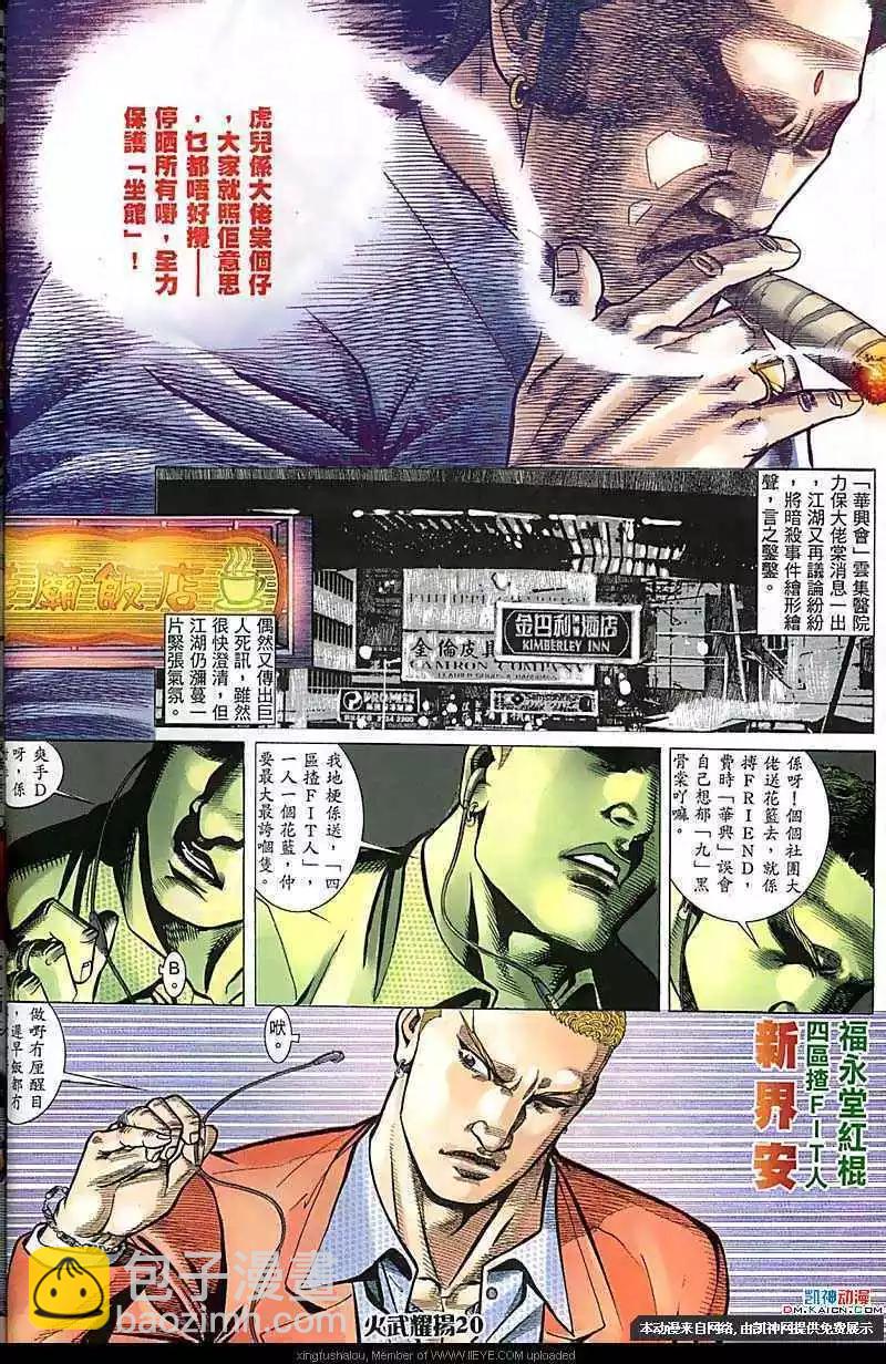 第162回-第160话