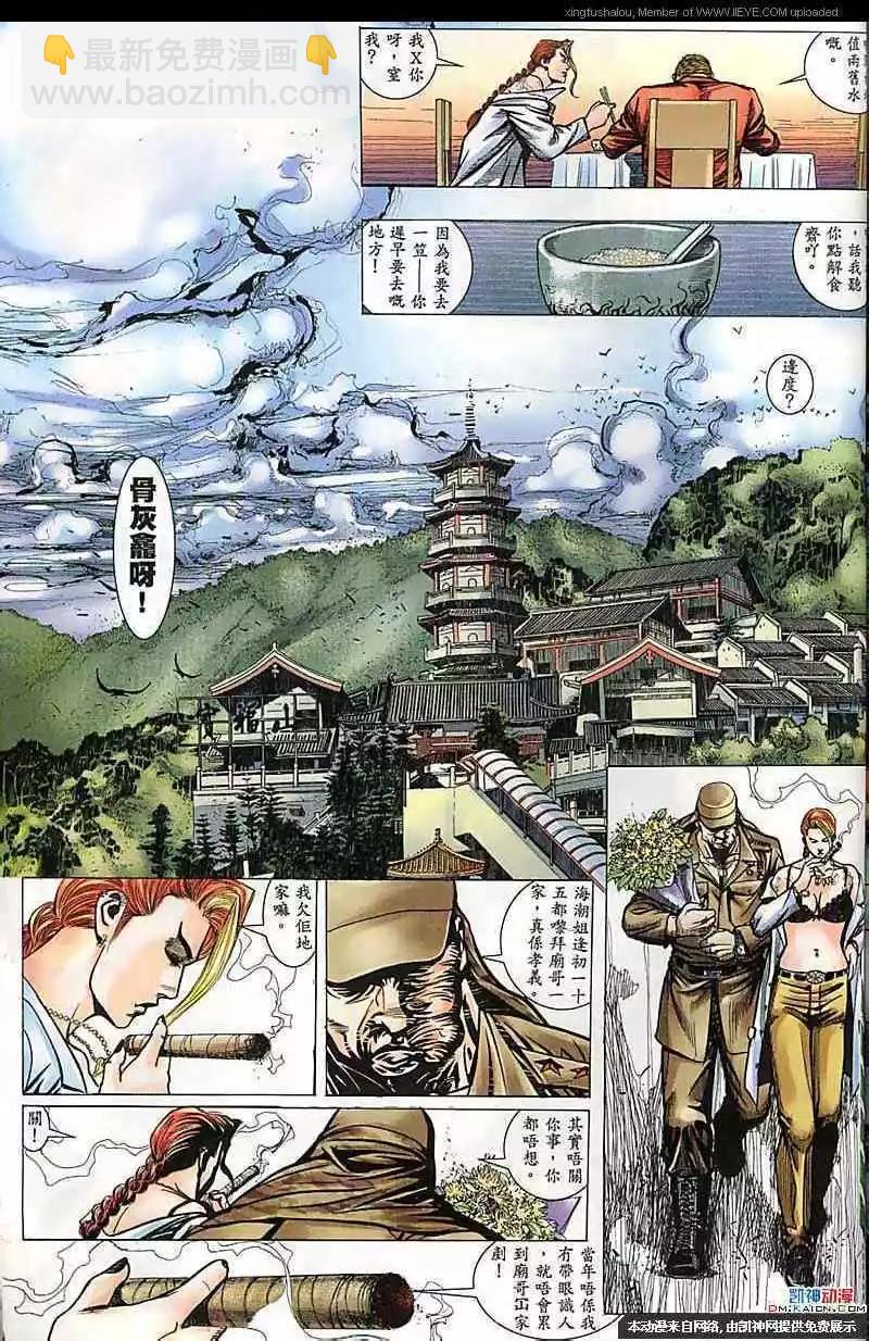 第162回-第160话
