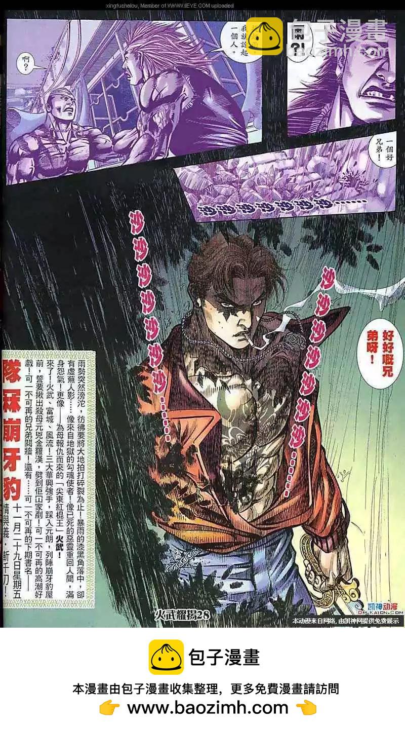 第162回-第160话