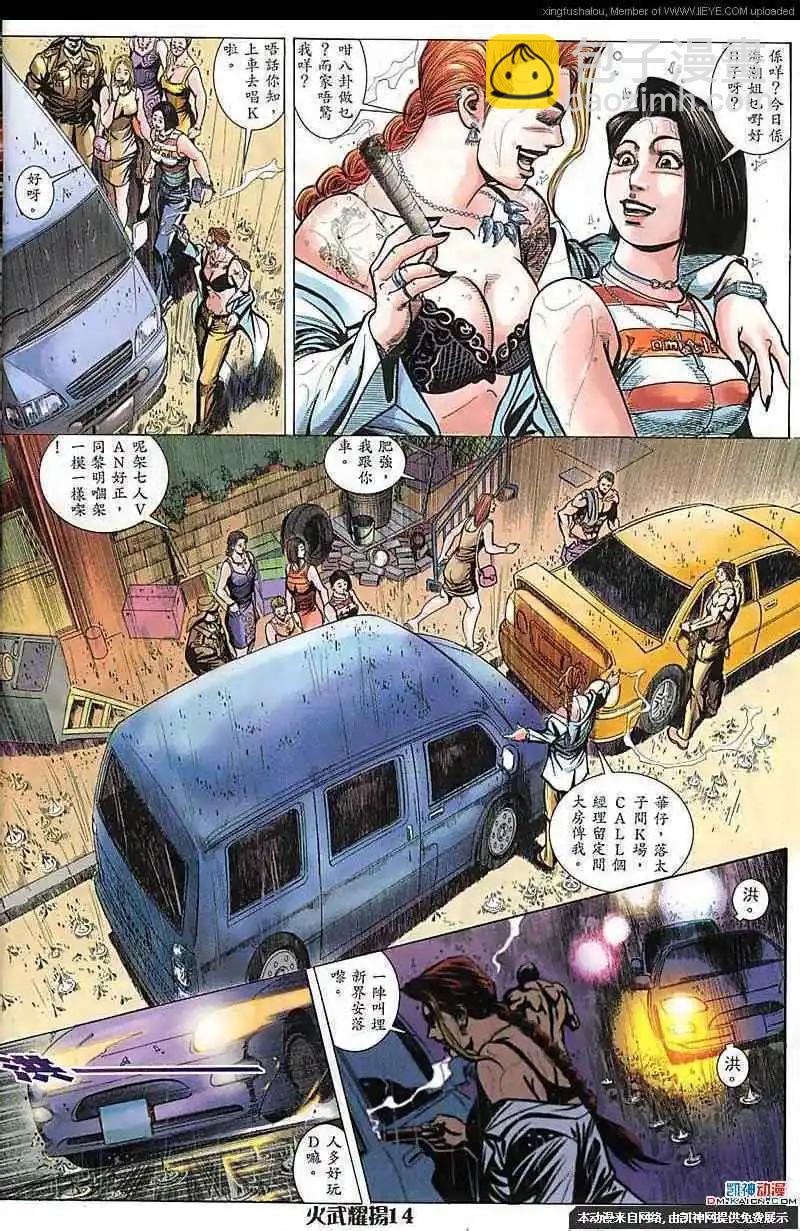 第164回-第162话