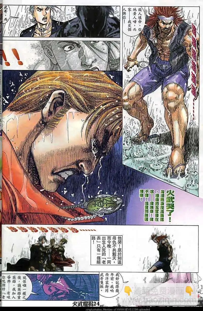 第164回-第162话