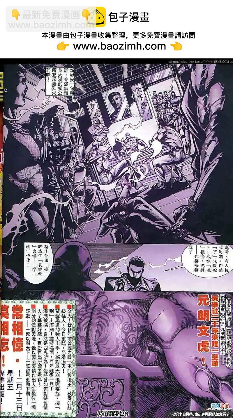 第164回-第162话