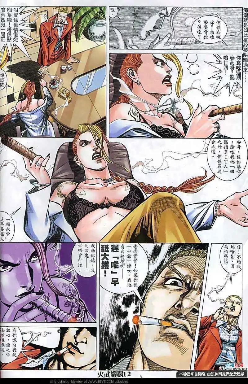 第166回-第164话