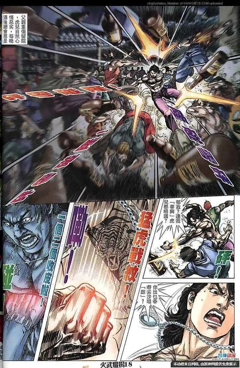第166回-第164话