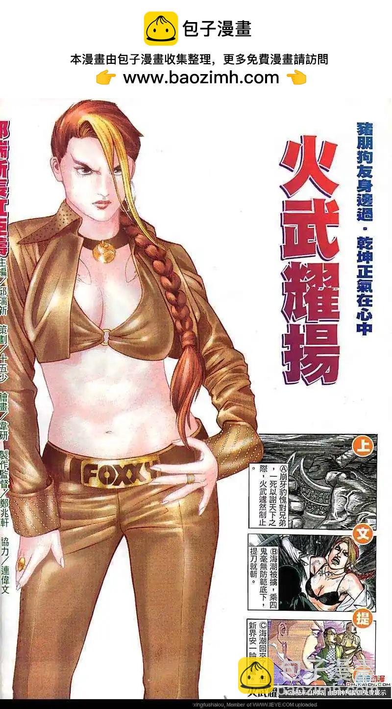 第166回-第164话